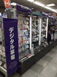 Bookoff 田無駅北口店 本を売るならbookoff ブックオフ
