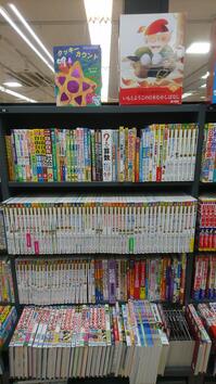 Bookoff サミットストア砧店 本を売るならbookoff ブックオフ Bookoff サミットストア砧店 本を売るならbookoff ブックオフ