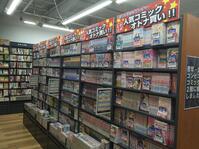 Bookoff Plus 横浜鴨居店 本を売るならbookoff ブックオフ