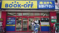 Bookoff 雪が谷大塚店 本を売るならbookoff ブックオフ