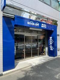 Bookoff総合買取窓口 春日白山通り店 本を売るならbookoff ブックオフ