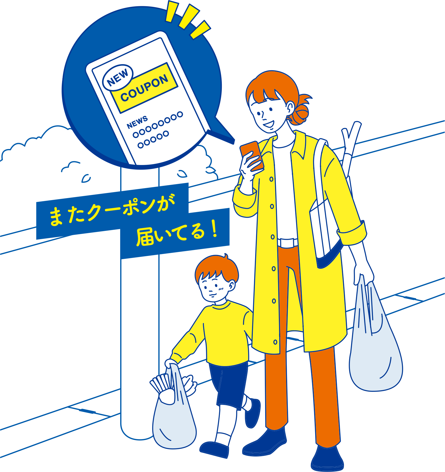またクーポンが届いてる!
